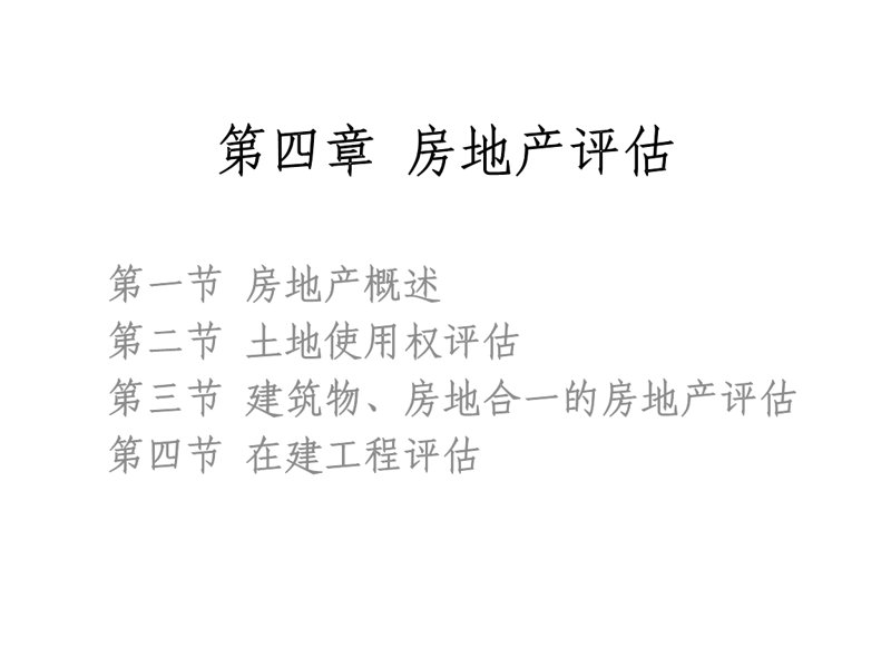如何挑选适合的资产评估公司？