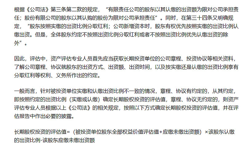 如何挑选适合的资产评估公司？