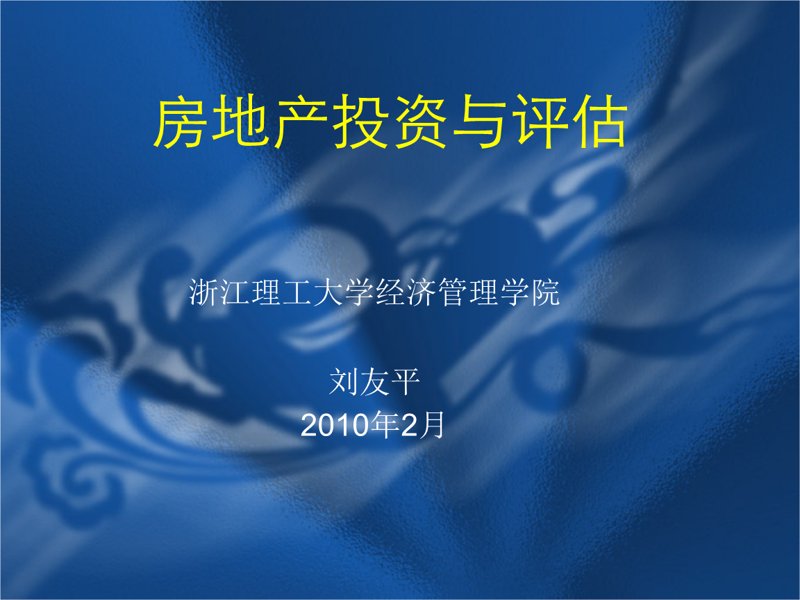 土地评估：选择合适地块的秘笈