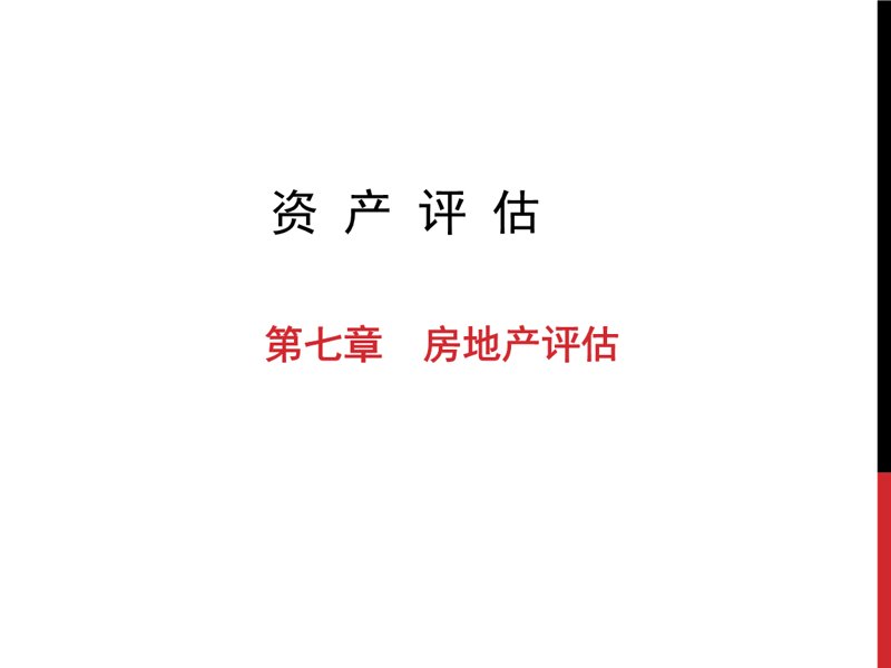 解读无形资产评估：选择您心仪的‘宝藏’