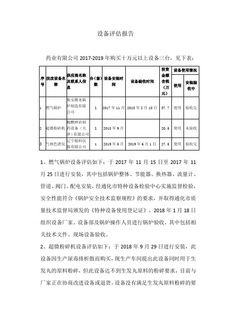 土地评估：引领行业未来的风向标