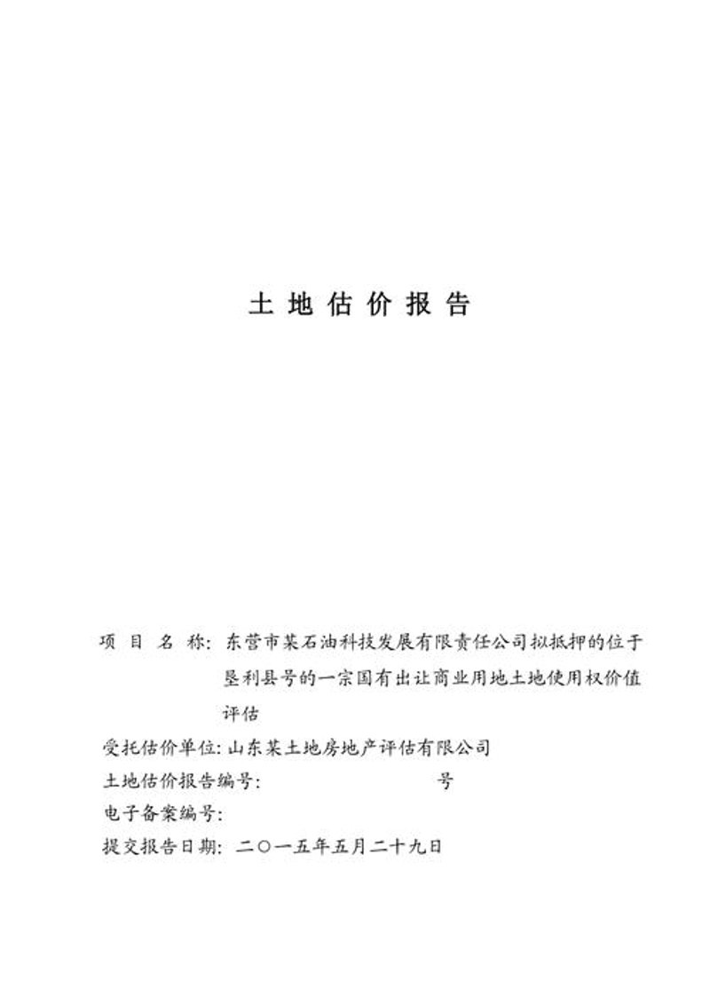 房地产评估：洞察市场变化的风向标